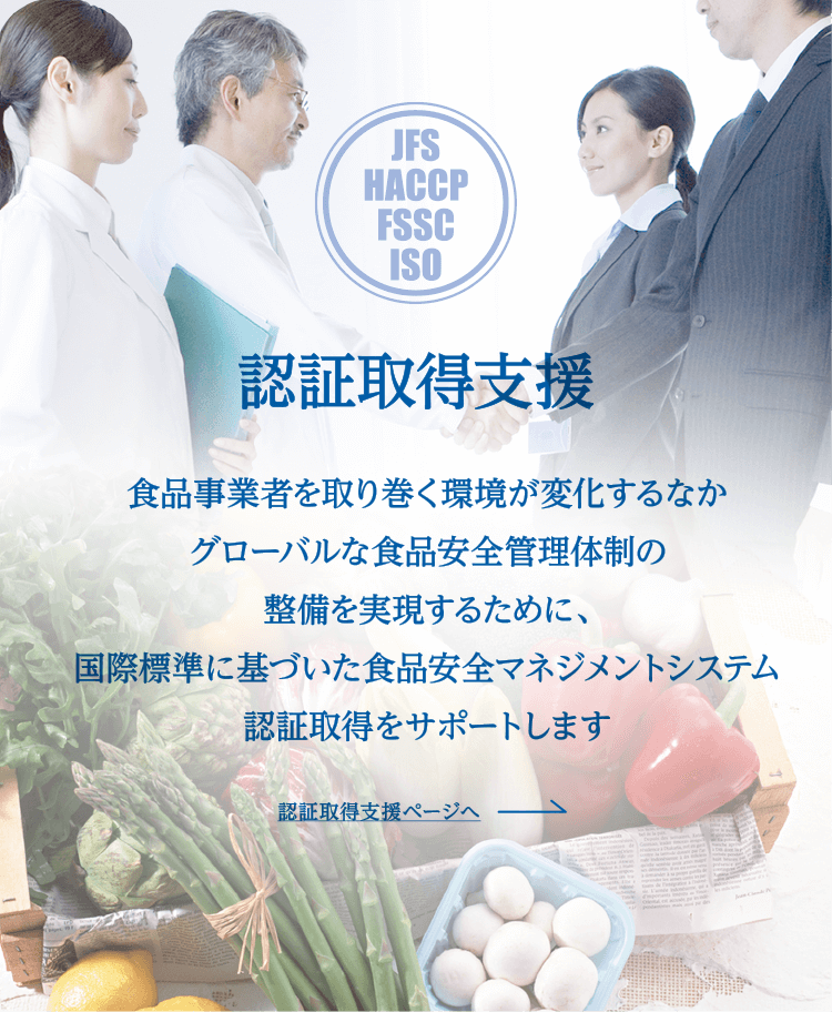 Bmlフード サイエンス 検査からコンサルティング 品質管理の仕組みづくりまで 長年培ってきた業界トップクラスのノウハウと 検査品質でお客様の食品 商品 生産現場の安心と安全を守ります